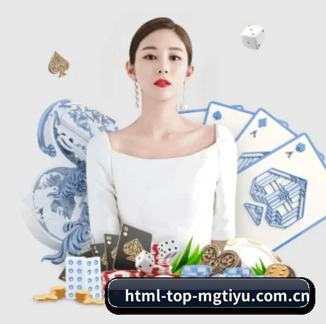 html-top-mgtiyu.com.cn APP 界面